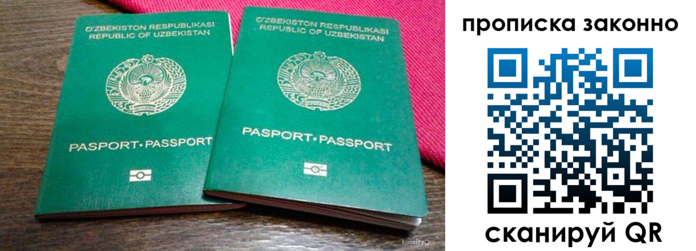 временная прописка в Малоярославце