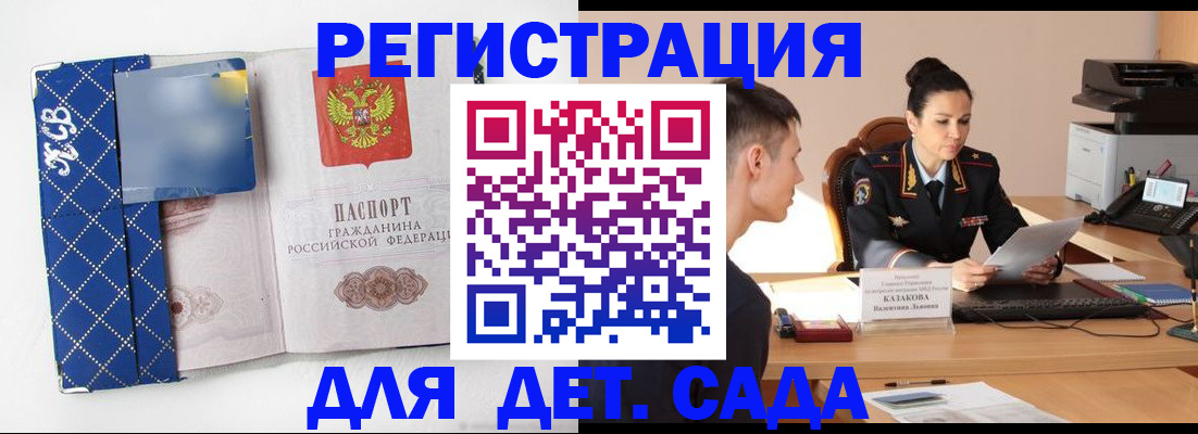 временная регистрация купить в Малоярославце