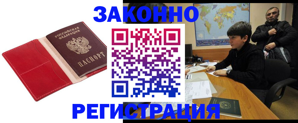 временная регистрация адрес в Малоярославце