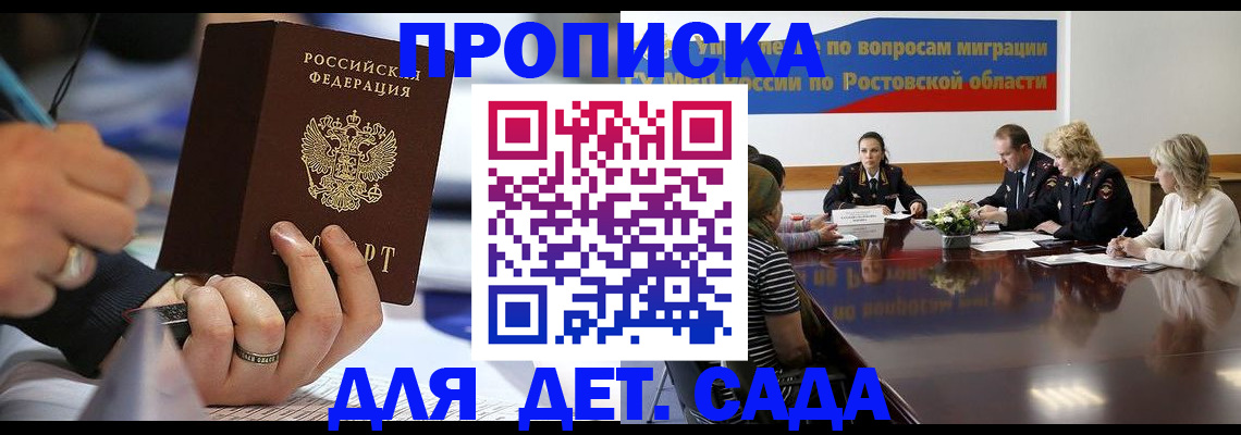 прописка в Малоярославце