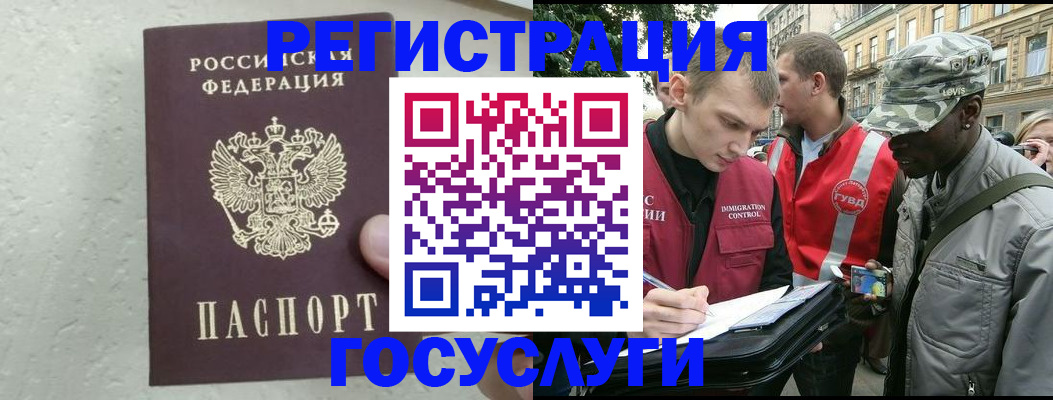 временная регистрация госуслуги в Малоярославце